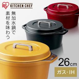 (26CM) 最新款  Vermicular 鑄鐵搪瓷鍋 無水烹飪鍋 日本製 IH對應 日本公司貨 歷史價格詳細信息