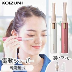 新款可水洗充電式電動鼻毛修剪器四合一套裝(SM-405) 歷史價格詳細信息