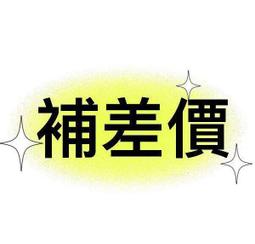 補差價 設備 耳朵 運費 機架 電源 零件 線材 滑軌 歷史價格詳細信息