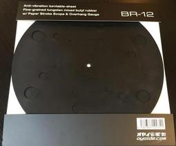日本製 Oyaide BR-12 黑膠 防靜電 唱片墊 歷史價格詳細信息