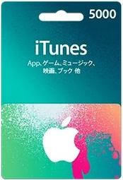 日本代購 5000點【10000點3100、5000點1550】日本iTunes gift card可自訂面額 歷史價格詳細信息