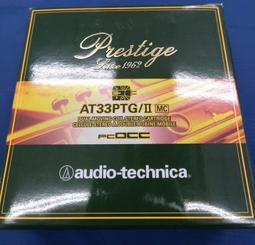 【UP Music】日本鐵三角audio-technica AT33PTG/II MC唱頭 AT-33PTG/2 價格比較,價格查詢,歷史價格詳細信息