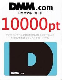 日本代購 DMM.com gift card 2000 刀劍亂舞 艦隊收藏 千年戰爭 也有 1000 3000 5000 歷史價格詳細信息
