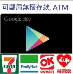 日本代購 10500點 日本 Google play  gift card 也有 3000 5000 10000 歷史價格詳細信息