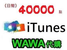 (日本)蘋果 apple iTunes app store 5000 gift card 點數 超商繳費 歷史價格詳細信息