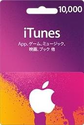 日本代購 itunes 5000+500【10000點3100、5000點1550】日本iTunes gift card 歷史價格詳細信息