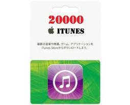 iTunes 10000點 Apple 點數卡 日本 App store 儲值卡 實體卡 可線上發卡 【台中星光電玩】 歷史價格詳細信息