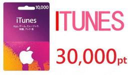 日本代購 itunes 5000+500【10000點3100、5000點1550】日本iTunes gift card 歷史價格詳細信息