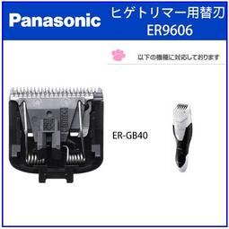 日本  Panasonic ER9606 理髮器替換刀頭 適用 ER2403 ER2403PP【愛購者】 歷史價格詳細信息