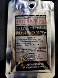 【UP Music】日本Oyaide 鋁質分線環 分岐環 自製耳機線.訊號線 質感再加分 歷史價格詳細信息