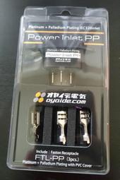 【UP Music】日本Oyaide POWER INLET PP 旗艦AC電源座 / FI-06可參考 價格比較,價格查詢,歷史價格詳細信息