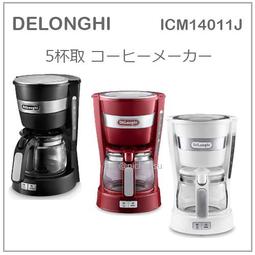 [現貨]Delonghi 迪朗奇 全自動咖啡機 原廠萃取器 沖泡器 ECAM/ETAM EAM/ESAM 機型 歷史價格詳細信息
