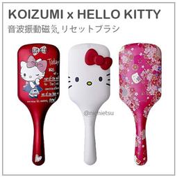 【現貨】日本 KOIZUMI 小泉 Hello Kitty 凱蒂貓 音波 震動 抗靜電 按摩梳 美髮梳 KBE-2834 歷史價格詳細信息
