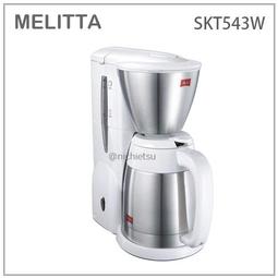 【現貨】日本 Melitta 美式 滴漏式 咖啡機 大容量 真空 不鏽鋼 保溫壺 3-10杯 黑 LKT-1001 B 歷史價格詳細信息