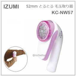 日本 IZUMI 泉精器 充電式電動刮鬍刀 電鬍刀 IZF-140 旅行用 往復式  生日 父親節 禮物 快充【哈日酷】 歷史價格詳細信息