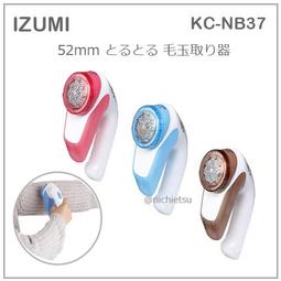 日本 IZUMI 泉精器 充電式電動刮鬍刀 電鬍刀 IZF-140 旅行用 往復式  生日 父親節 禮物 快充【哈日酷】 歷史價格詳細信息