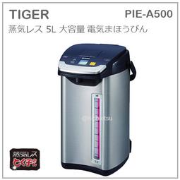 【現貨】日本 TIGER 虎牌 快煮壺 電熱水壺 二重構造 保溫 輕量 快速 安全 少蒸氣 0.8L PCM-A080 歷史價格詳細信息