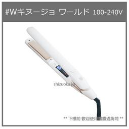 KINUJO 薄霧白茶 陶瓷離子夾 歷史價格詳細信息