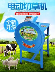 鍘草機家用養殖玉米飼料粉碎機喂牛羊豬草牧草扎草打漿切草碎草機~百寶閣 歷史價格詳細信息