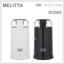 【現貨】日本 Melitta 美式 滴漏式 咖啡機 大容量 真空 不鏽鋼 保溫壺 3-10杯 黑 LKT-1001 B 歷史價格詳細信息