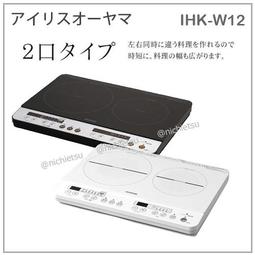 現貨 日本 IRIS OHYAMA IH電子鍋 電鍋 RC-IK50 6人分 IH大火力 食感選擇 減醣電鍋 低醣 歷史價格詳細信息