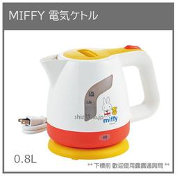 【現貨】Miffy米菲兔萌寵加溼器可愛卡通USB加溼器水氧機薰香機精油加溼器加溼機 香氛機 薰香 精油 薰香機 空氣加溼 歷史價格詳細信息