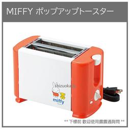 【現貨】Miffy米菲兔萌寵加溼器可愛卡通USB加溼器水氧機薰香機精油加溼器加溼機 香氛機 薰香 精油 薰香機 空氣加溼 歷史價格詳細信息