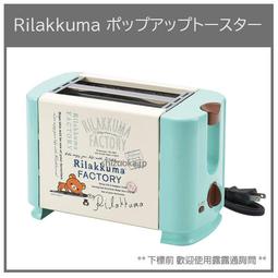 [現貨]Rirakkuma's house-拉拉熊 懶熊Lawson限定中華包子玩偶 3隻一組 歷史價格詳細信息