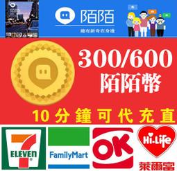 10分內可代充值 5180 陌陌幣 陌陌直播 momo 年費 陌幣svip會員安卓 陌陌會員 歷史價格詳細信息