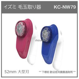 日本 IZUMI 泉精器 充電式電動刮鬍刀 電鬍刀 IZF-140 旅行用 往復式  生日 父親節 禮物 快充【哈日酷】 歷史價格詳細信息