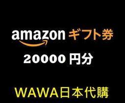 日本亞馬遜 日本Amazon coin 代買代購【5000日幣 5000Yen Amazon coin 】 歷史價格詳細信息