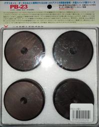 【UP Music】全新 山本音響工藝 QB-4黑檀木墊材 腳墊 調音塊 歷史價格詳細信息