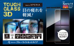 預購/Deff Xperia 1 Ⅱ 鋼化玻璃保護貼 99.9%UV遮蔽 藍光減低護眼 滿版9H高硬度mk2 ii 歷史價格詳細信息