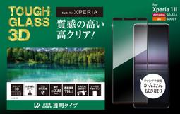 預購/Deff Xperia 1 Ⅱ 鋼化玻璃保護貼 99.9%UV遮蔽 藍光減低護眼 滿版9H高硬度mk2 ii 歷史價格詳細信息