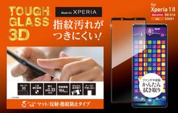 預購/Deff Xperia 1 Ⅱ 鋼化玻璃保護貼 99.9%UV遮蔽 藍光減低護眼 滿版9H高硬度mk2 ii 歷史價格詳細信息