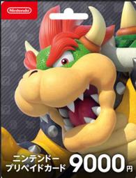 wawa日本點數代購【任天堂3000 點】可超商繳費 日版 Nintendo Switch WII WIIU 3DS 歷史價格詳細信息