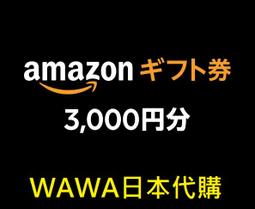 日本亞馬遜 日本Amazon coin 代買代購【5000日幣 5000Yen Amazon coin 】 歷史價格詳細信息