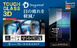 預購/Deff Xperia 1 Ⅱ 鋼化玻璃保護貼 99.9%UV遮蔽 藍光減低護眼 滿版9H高硬度mk2 ii 歷史價格詳細信息