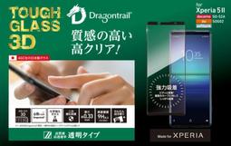 預購/Deff Xperia 1 Ⅱ 鋼化玻璃保護貼 99.9%UV遮蔽 藍光減低護眼 滿版9H高硬度mk2 ii 歷史價格詳細信息
