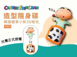 現貨隨身碟蠟筆小新全集視頻U盤兒童動畫片手機電腦車載通用卡通動漫片優盤 歷史價格詳細信息