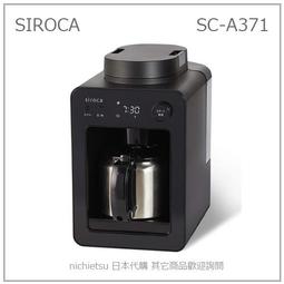【日本 Siroca】全自動研磨悶蒸咖啡機-紅色 SC-A1210 歷史價格詳細信息