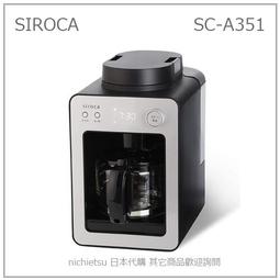 【日本 Siroca】全自動研磨悶蒸咖啡機-紅色 SC-A1210 歷史價格詳細信息