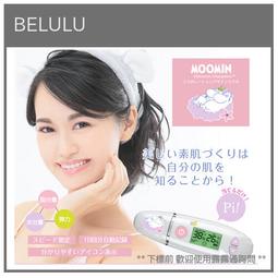 【現貨 限定】日本 BELULU Moomin 皮膚 檢測器 水分 油分 彈性 肌膚狀態 3秒 簡單 檢測儀 10次紀錄 價格比較,價格查詢,歷史價格詳細信息