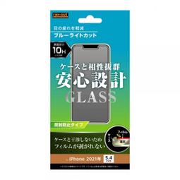 【IPhone 13 MINI】 硬度加強版 黑框防窺全覆蓋鋼化玻璃膜 高透光防窺保護貼 保護膜 歷史價格詳細信息