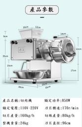 電動切肉機 切片機 切肉卷機 小型切片機 切牛羊肉卷機 麵包切片機 水果切片機 切凍肉機 肉片機 歷史價格詳細信息