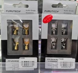【UP Music】FURUTECH FP-209-10(R)鍍銠Y插 另有FP-209-10(G) 歷史價格詳細信息