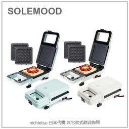 熱壓吐司機 鬆餅機 兩用吐司機 三明治機 烤吐司機 熱壓三明治機 點心機 電餅鐺輕食機 壓吐司機 華夫餅機y13541 歷史價格詳細信息