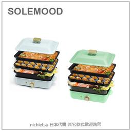 【現貨】日本 SOLEMOOD 美型 多功能 電烤盤 溫度調整 章魚燒 煎 煮 炒 炒盤 深鍋 好清洗 料理 聚會 兩色 價格比較,價格查詢,歷史價格詳細信息