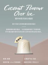 【限量】Nespresso Vertuo系列-咖啡晨飲早安精選60顆組 歷史價格詳細信息