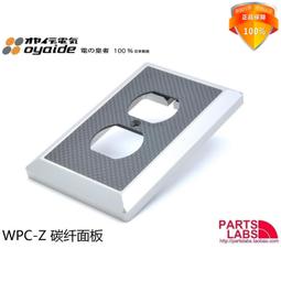 日本 oyaide 歐亞德 WPC-Z 碳纖鋁合金 美式電源墻插靣板 特價#音響設備 歷史價格詳細信息